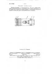 Круглая протяжка (патент 147429)