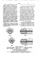 Захват для натяжения арматуры (патент 910983)