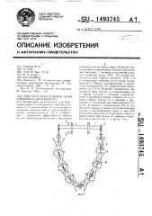 Навесное оборудование одноковшового экскаватора (патент 1493745)