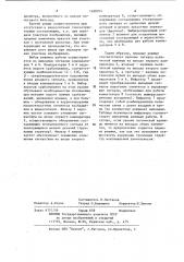 Устройство коррекции четкости и резкости телевизионных изображений (патент 1188904)