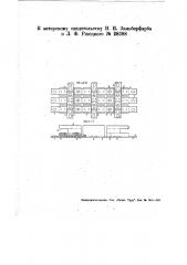 Станок для разрезания пастилы, мармелада и т.п. изделий (патент 28388)