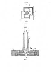 Устройство для образования отверстий в железобетонных шпалах (патент 1274930)