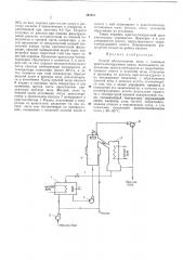 Способ обессоливания воды (патент 487021)