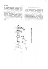 Патент ссср  158212 (патент 158212)