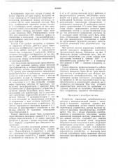 Патент ссср  213166 (патент 213166)