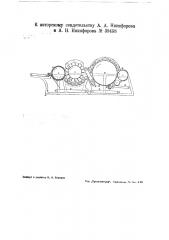 Машина для обработки волокнистых лубяных отходов (патент 38458)