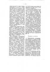 Строкоуказатель (патент 8443)
