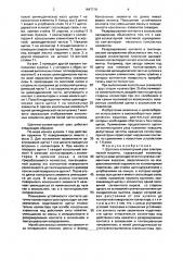Щеточно-коллекторный узел электрической машины (патент 1647719)