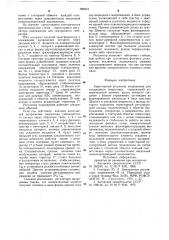 Тиристорный регулятор напряжения для синхронного генератора (патент 700913)