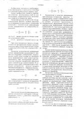 Способ изготовления труб (патент 1690884)