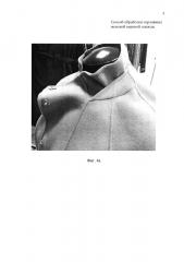 Способ обработки горловины женской верхней одежды (патент 2605380)