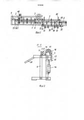 Автоматизированная линия для сварки балок коробчатого сечения (патент 1618559)