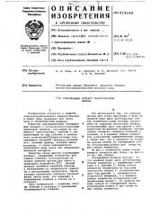 Очесывающий аппарат льноуборочной машины (патент 619140)