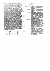 Способ определения теплофизических свойств материалов (патент 1366928)