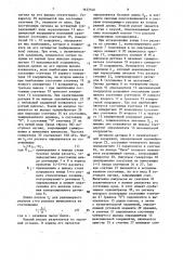 Система управления порезкой крупных профилеразмеров сортового проката (патент 1632540)