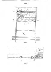 Способ управления кровлей (патент 1624158)