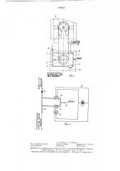 Устройство для предотвращения складывания автопоезда (патент 1348255)