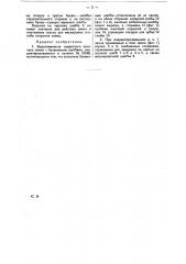 Секретный висячий замок с буквенными шайбами (патент 21720)