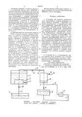 Установка для выпуска сжиженного газа (патент 941773)