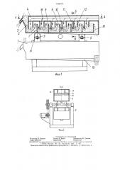 Вибрационная сушилка (патент 1318772)
