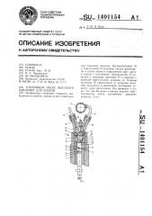 Топливный насос высокого давления для дизеля (патент 1401154)