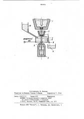 Способ разливки металла (патент 884836)