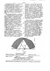 Шип противоскольжения (патент 1260263)