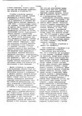 Устройство для программного счета изделий (патент 1113824)