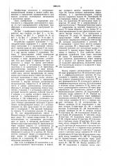 Устройство для оценки химической стойкости полимерных пленочных материалов (патент 1381373)