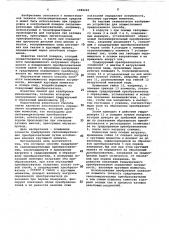 Способ градуировки силоизмерительных преобразователей (патент 1089440)
