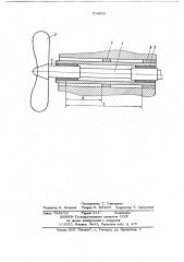 Дейдвудное устройство (патент 704853)