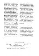 Способ определения портальной гипертензии (патент 906517)