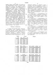 Способ постепенной рубки (патент 1542483)