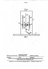 Устройство для дыхательных упражнений (патент 1711909)