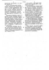 Способ определения эффективности лечения гнойных хирургических заболеваний у детей (патент 1156643)