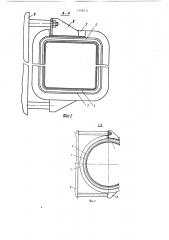 Устройство для бесфланцевого соединения секций воздуховодов (патент 1506211)