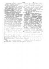 Устройство для шлифования наружных цилиндрических поверхностей (патент 1323344)
