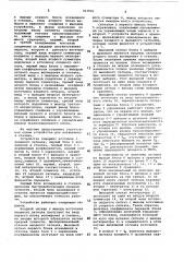 Устройство для возведения в степень (патент 763916)