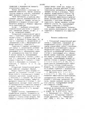 Ротационный пневматический двигатель с глушителем (патент 931967)