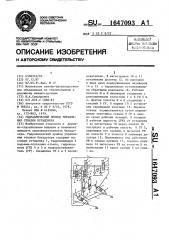 Гидравлический привод управления отвалом бульдозера (патент 1647093)