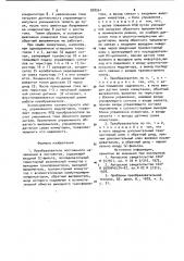 Преобразователь постоянного напряжения в постоянное (патент 928561)