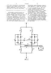 Автономный последовательный инвертор (патент 1372555)