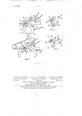 Корчевальная машина для торфяных залежей (патент 62583)
