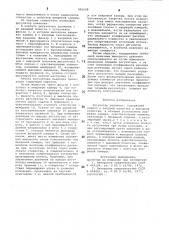 Регулятор давления (патент 881698)