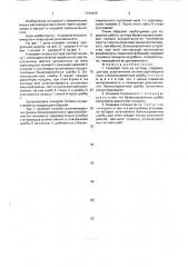 Ножевая головка куттера (патент 1734839)