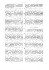 Ротационно-пластинчатый компрессор (патент 1435822)