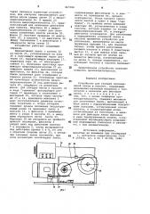 Устройство для укладки изоляционнойленты b кассету (патент 847384)