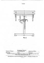Регулируемый стол для персональных компьютеров (патент 1812959)