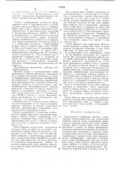 Патент ссср  403045 (патент 403045)