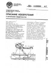 Устройство для перемещения крышек камер термообработки (патент 1539064)